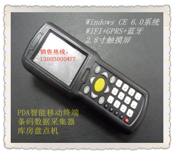 讯华科信（symhua）手持终端/采集器/盘点机 PDA