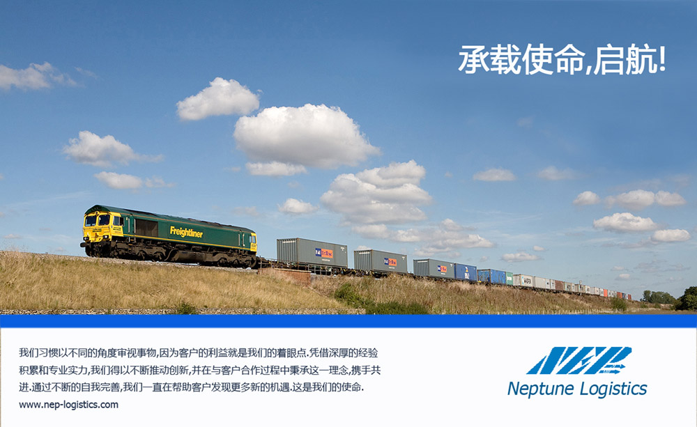 上海常州等至叶卡的国际铁路运输