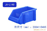 苏州塑料组立零件盒 200*115*95
