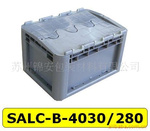 带盖可堆箱SALC-B-4030/280