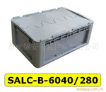 带盖可堆箱SALC-B-6040/280