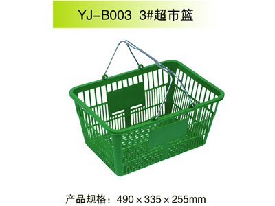 YJ-B003#超市篮