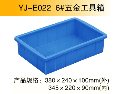 YJ-E022 6#五金工具箱