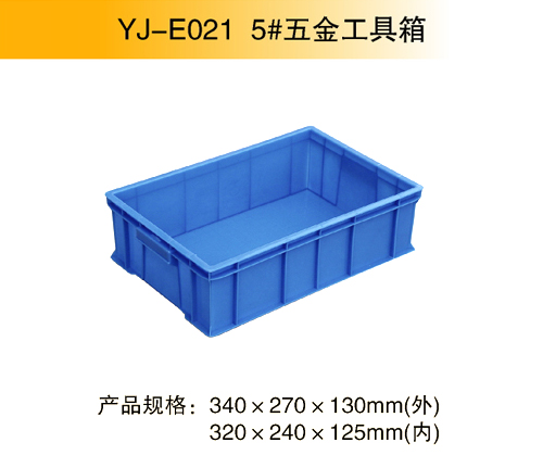 YJ-E021 5#五金工具箱