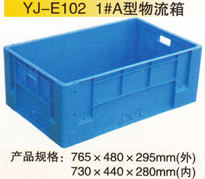 YJ-E102 1#A型物流箱