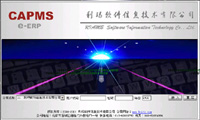 CAPMS9 企业资源管理系统