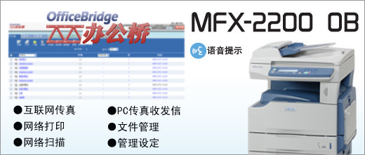 MFX-2200 OB