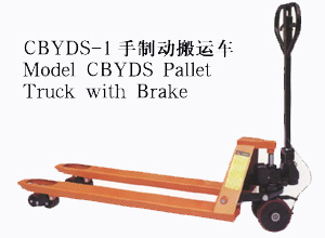 CBYDS-1 手制动搬运车