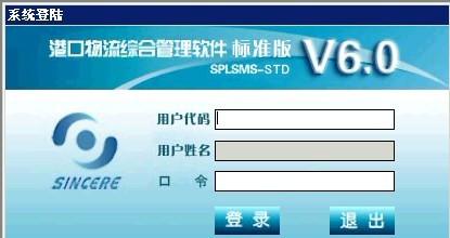 广州宗合物流管理系统，物流管理软件