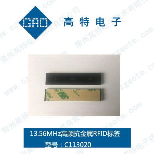 高频抗金属RFID标签耐200℃高温 