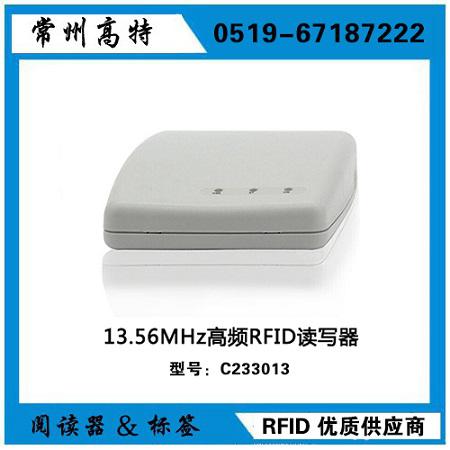 访问控制专用高频RFID读写器