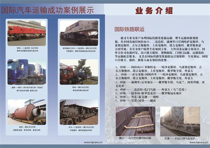 石家庄邯郸沧州保定邢台到塔什干货物铁路集装箱运输