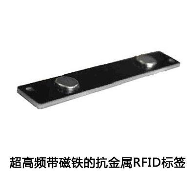 高特电子带磁铁抗金属RFID标签