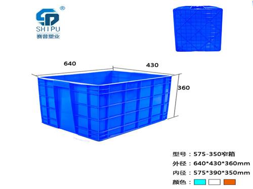 赛普塑料箱，重庆/贵州厂家周转箱，PE全新料