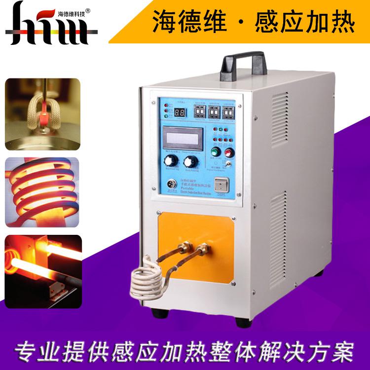 25kw高频感应加热设备 热处理淬火退火焊接钎焊设备