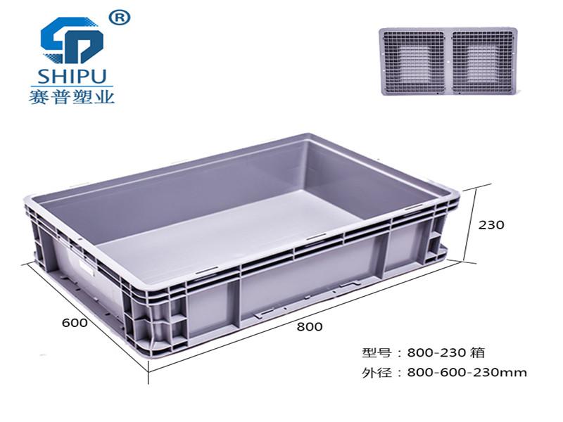 塑料包装周转箱规格 灰色800-230EU欧标箱，厂家直销