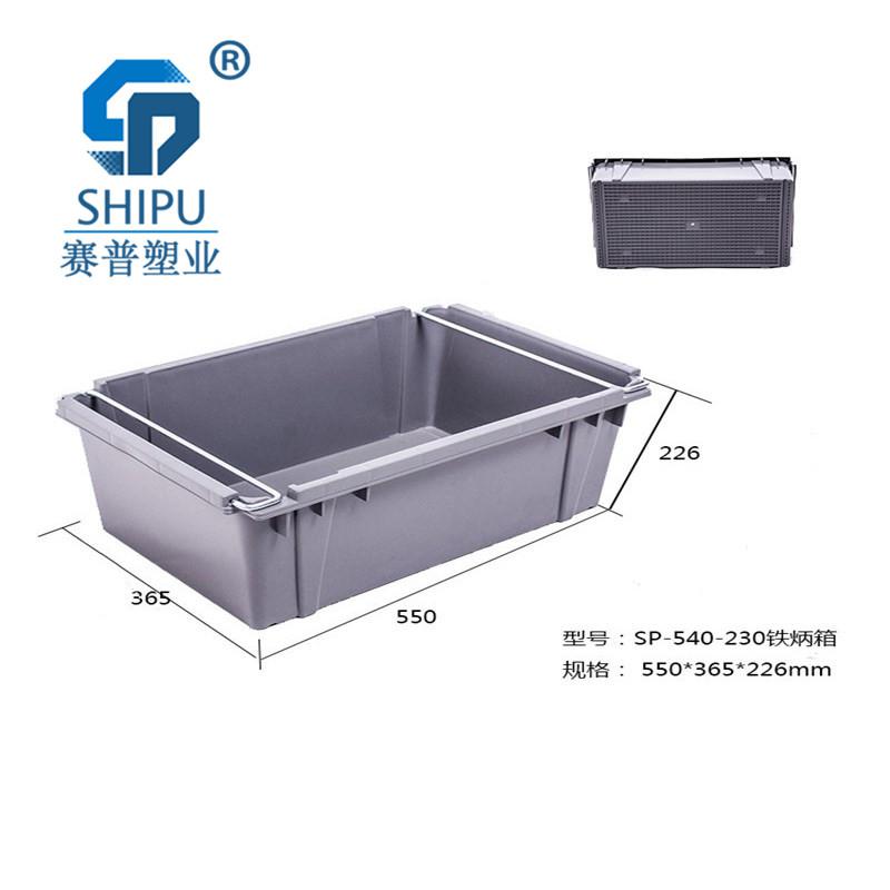 重庆塑料制品批发市场供应550-230铁柄箱灰色物流箱