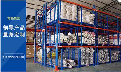 供应纺织服装行业重型货架 珠三角地区布料布匹货架