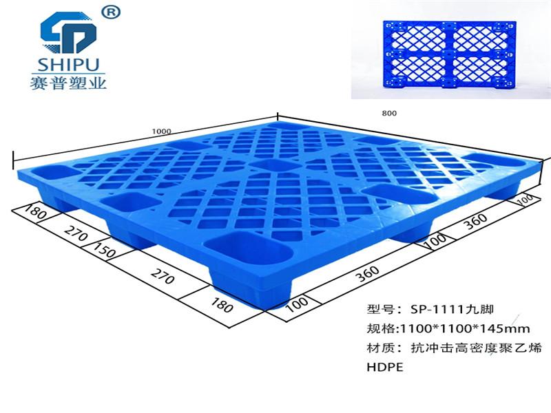 重庆塑料托盘生产厂家 优质1111九脚塑料地台板垫仓板批发