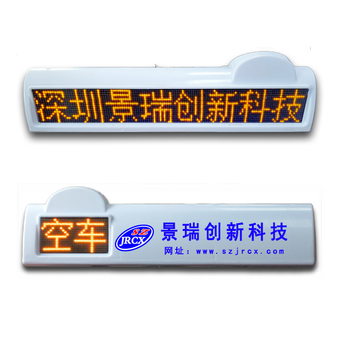 景瑞出租车LED广告屏/车载LED广告屏