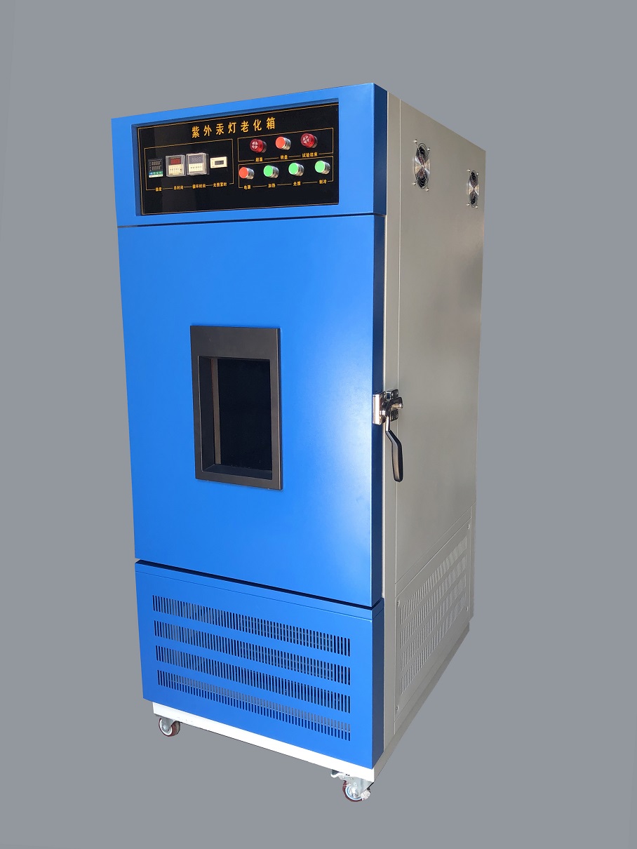 厂家直销300W紫外线汞灯老化试验箱 