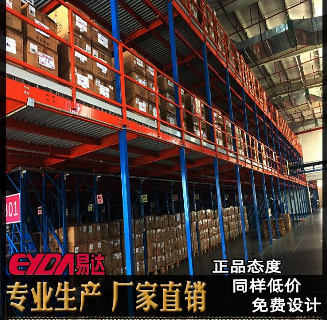 易达广州货架厂家定制组合式仓储阁楼货架