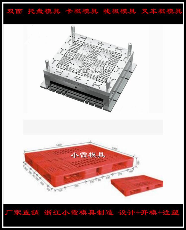 供应川字塑胶垫板模具	川字注塑栈板模具设计