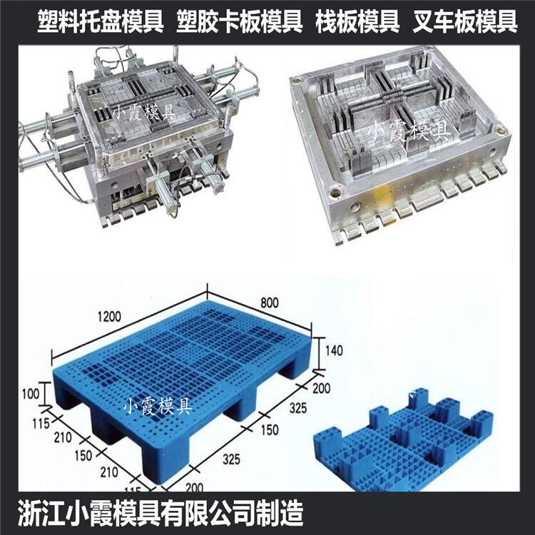 台州模具开发插钢管栈板模具 插钢管平板模具生产厂家