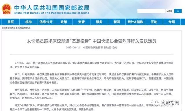 中国快递协会积极应对美方取消小包免税政策