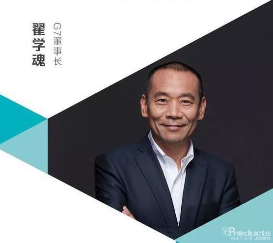 G7老总(2)