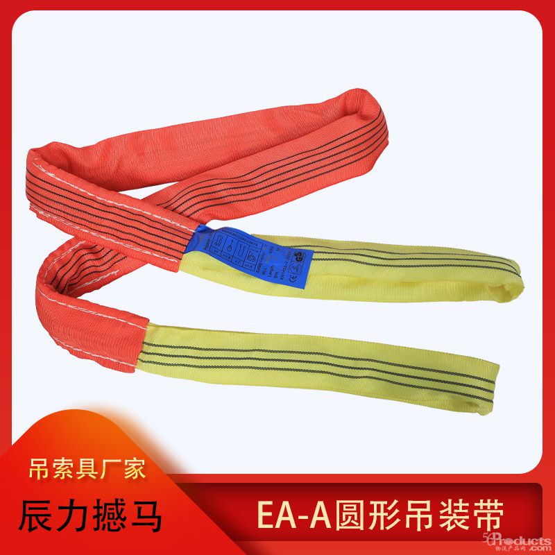 EA-A圆形吊装带4.jpg