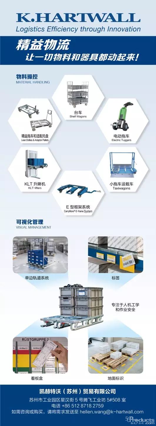 芬兰凯赫特沃加速融入中国物流业发展洪流