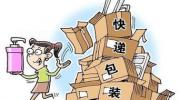 “双11”将至，物流业将迎来“大考” 
