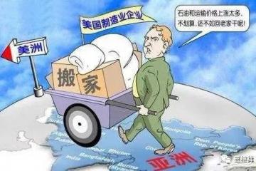王继祥：疫情前中国制造业供应链的攻防战