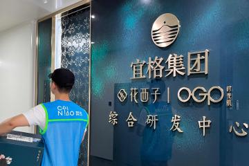 菜鸟携手花西子 打造国货出海全链路物流解决方案