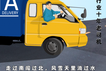 货物跟踪就找物流源，查货不再打扰司机，行车更安全