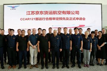 京东航空向局方递交合格审定正式申请