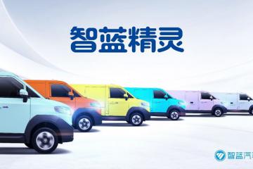不用省着开=巴适得板 智蓝精灵成都上市