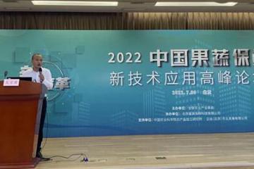 抓住数字化新机遇 鉴真保鲜发起成立“农产品保鲜联合体”