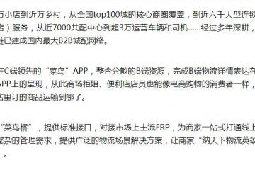 数智化技术与确定性服务并举，菜鸟打造国内规模最大的新城配网络