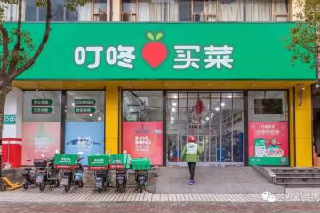 百联“接触”叮咚买菜
