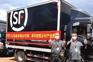 钱王之乡育神果，同心共传爨乡情 顺丰助力2022年会泽盐水石榴发运