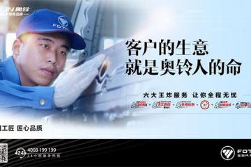 为学生餐配送保驾护航，奥铃M卡崭露头角！