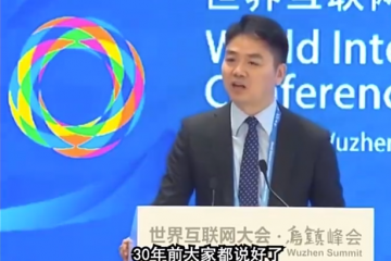 京东物流：刘强东将转让其持有的西安京东45%的股权