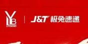 J&T极兔速递与辽宁李永波国际羽毛球俱乐部达成战略合作协议