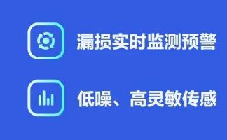 海纳云管道泄漏相关仪，引领国内管道漏损控制智能化升级
