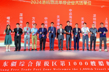 赋能新能源出海行稳致远，境港集团荣膺“2024港航物流年度企业”