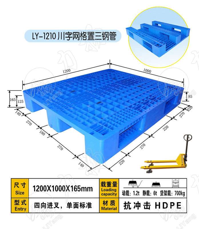 供应青岛塑料托盘