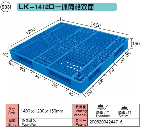 上海力卡 LK-1412D一体网格双面