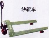 手动纱辊搬运车